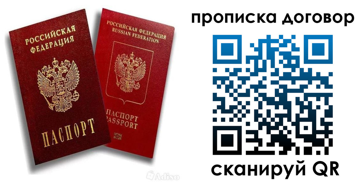 временная регистрация гарантия в Меленках