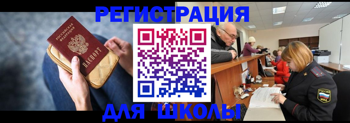 временная регистрация 2025 в Меленках