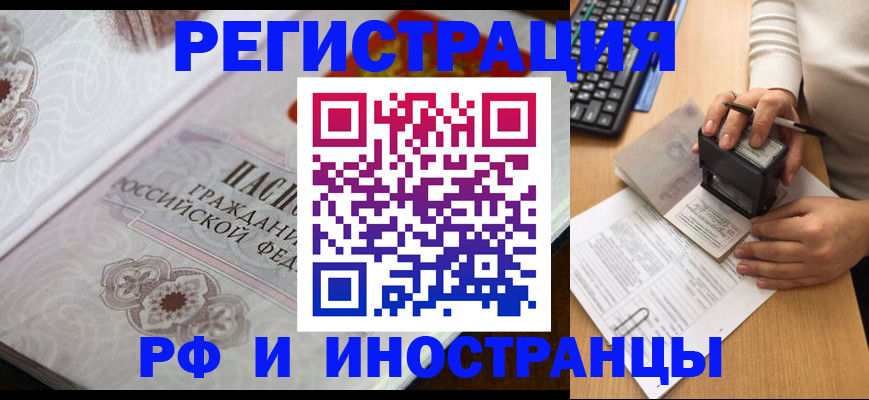 временная регистрация госуслуги в Меленках