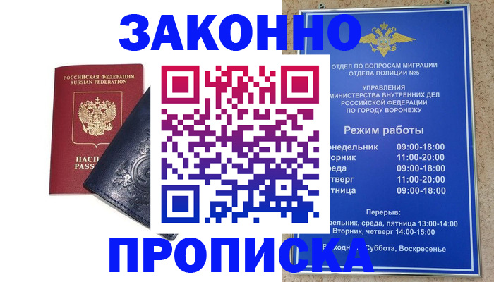 прописка поиск в Меленках