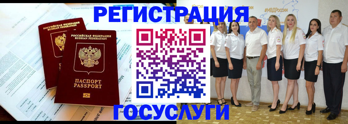 временная регистрация недорого в Меленках