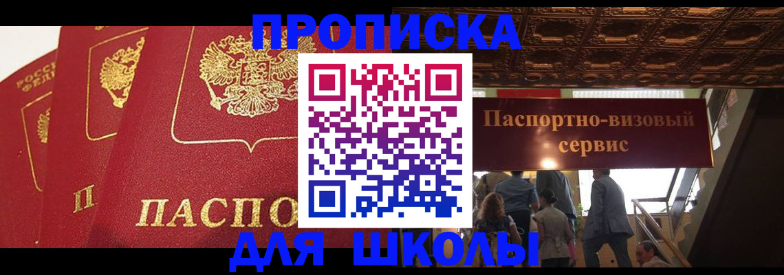 временная регистрация собственник в Меленках