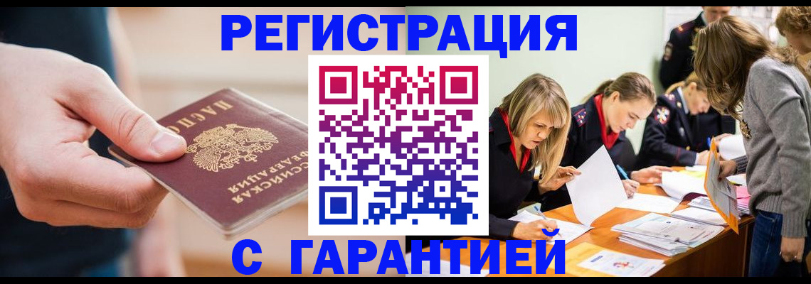 прописка паспорт в Меленках